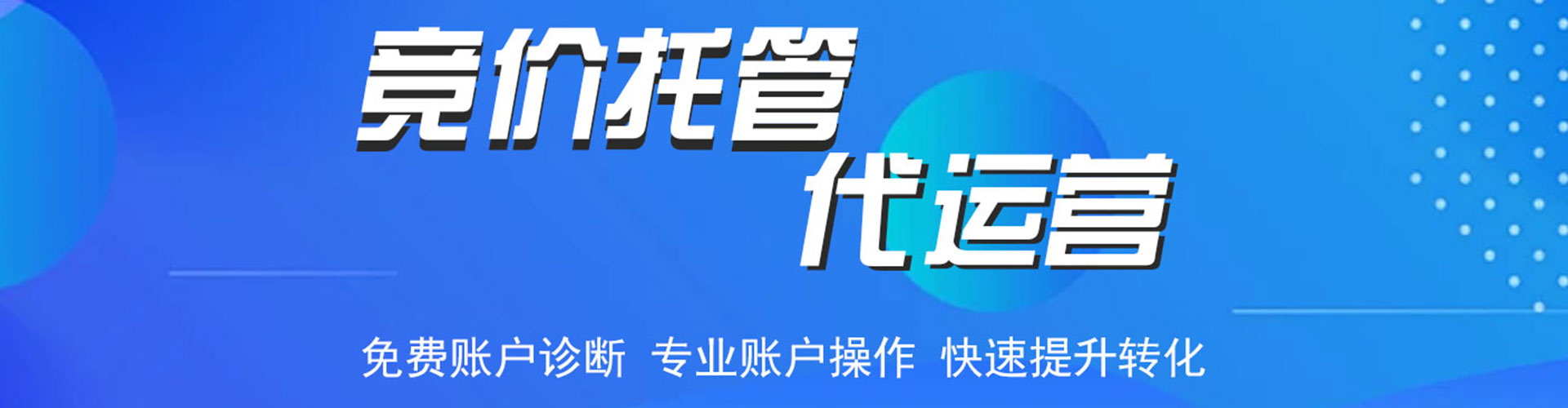瓦房店sem竞价员